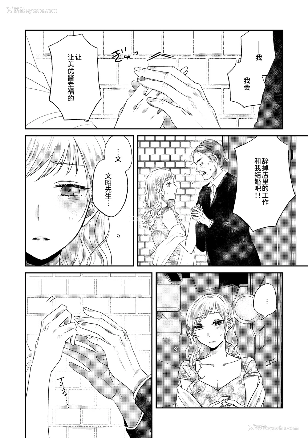 26P - [アンソロジー] 亲子百合アンソロジー After Story