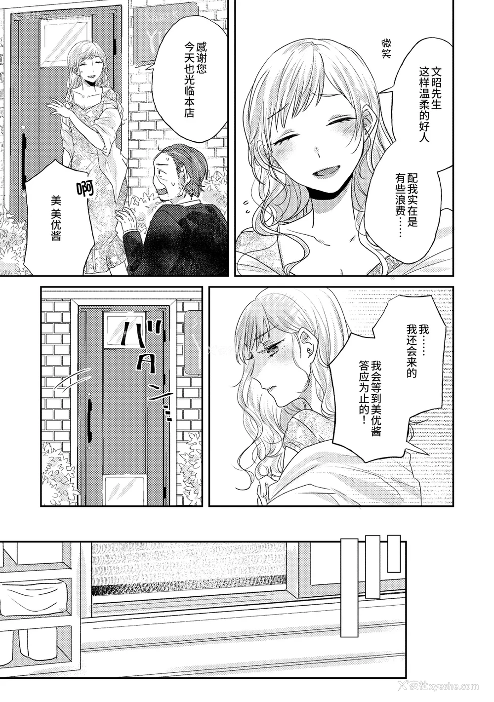 27P - [アンソロジー] 亲子百合アンソロジー After Story
