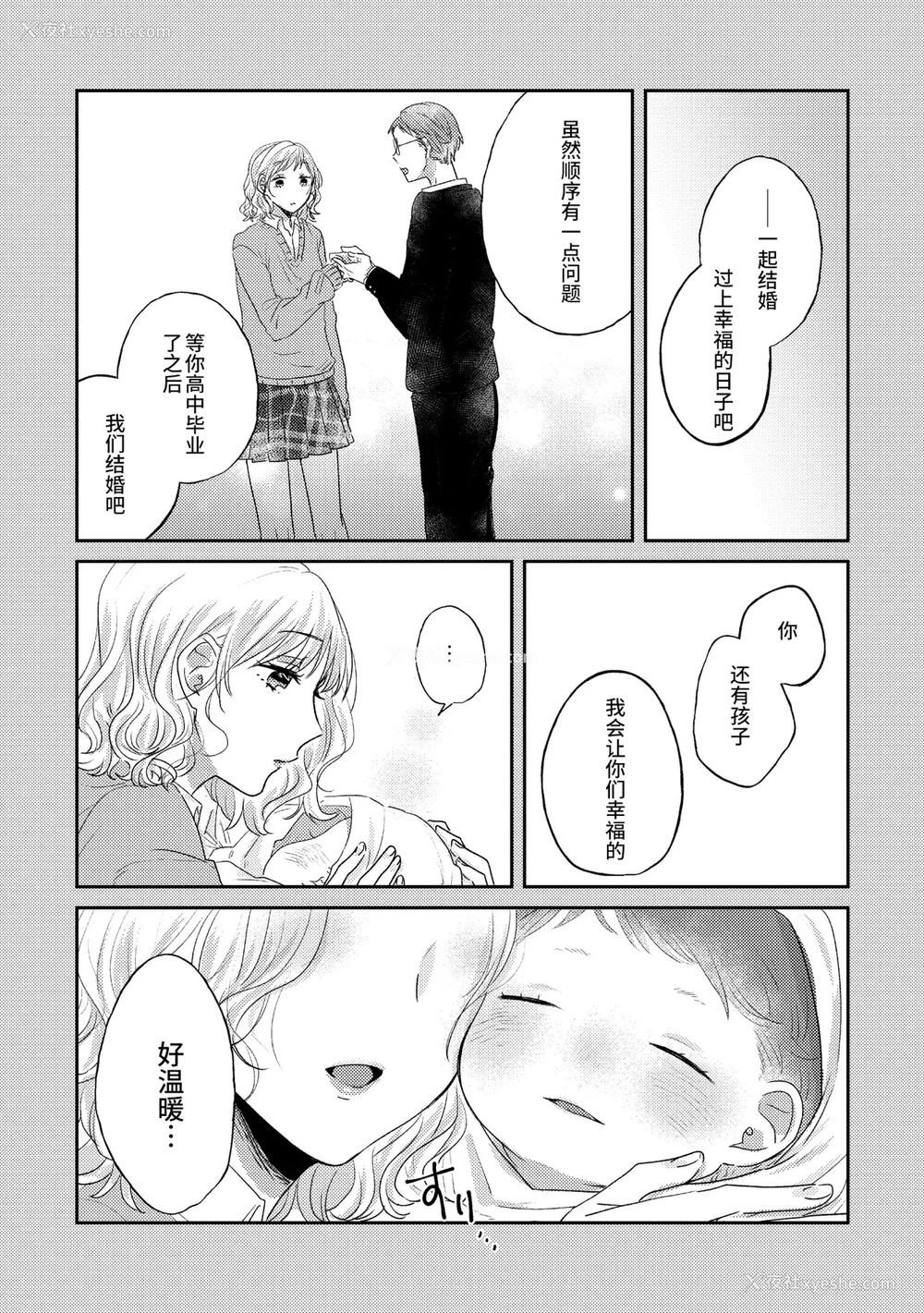 29P - [アンソロジー] 亲子百合アンソロジー After Story