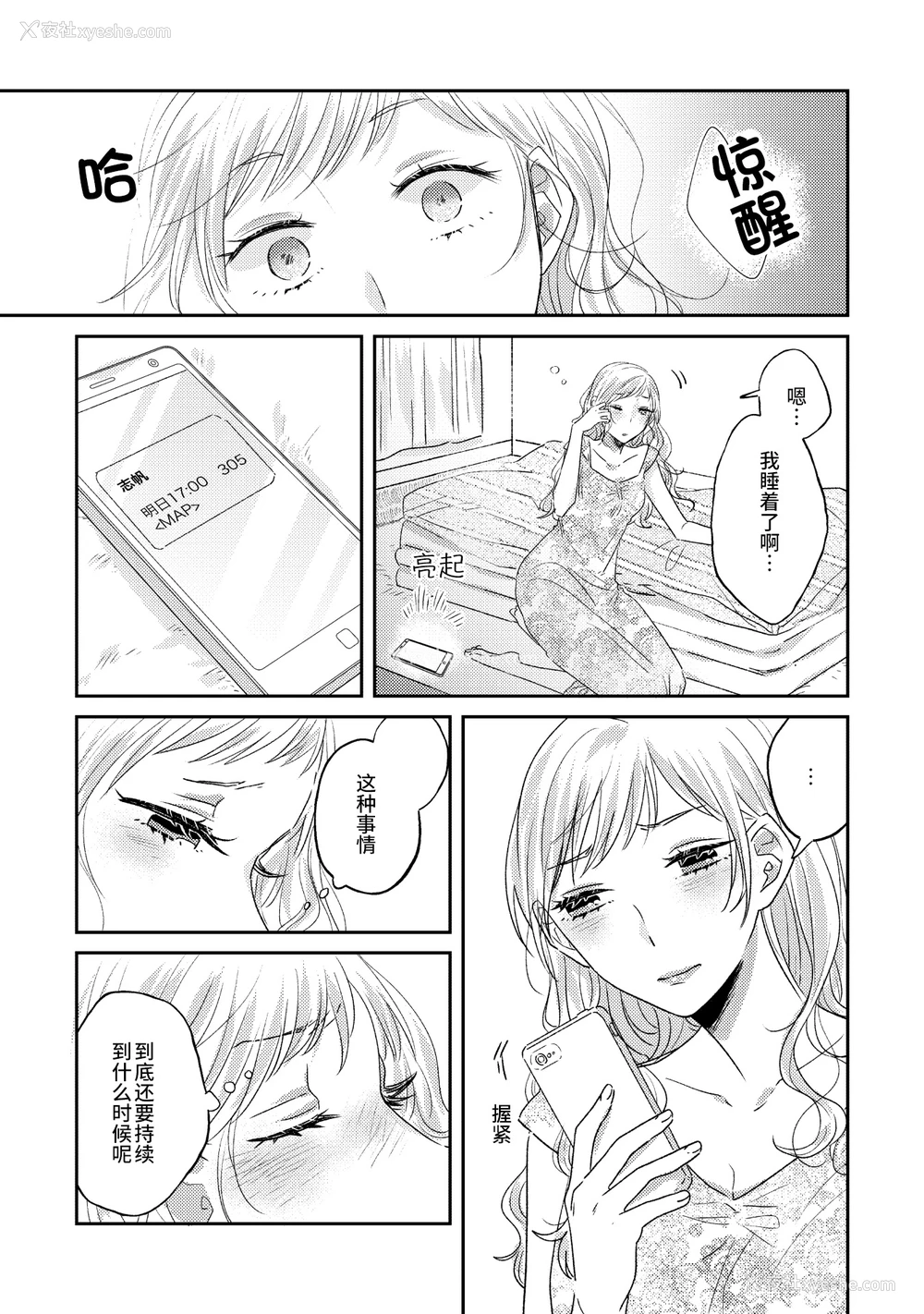30P - [アンソロジー] 亲子百合アンソロジー After Story