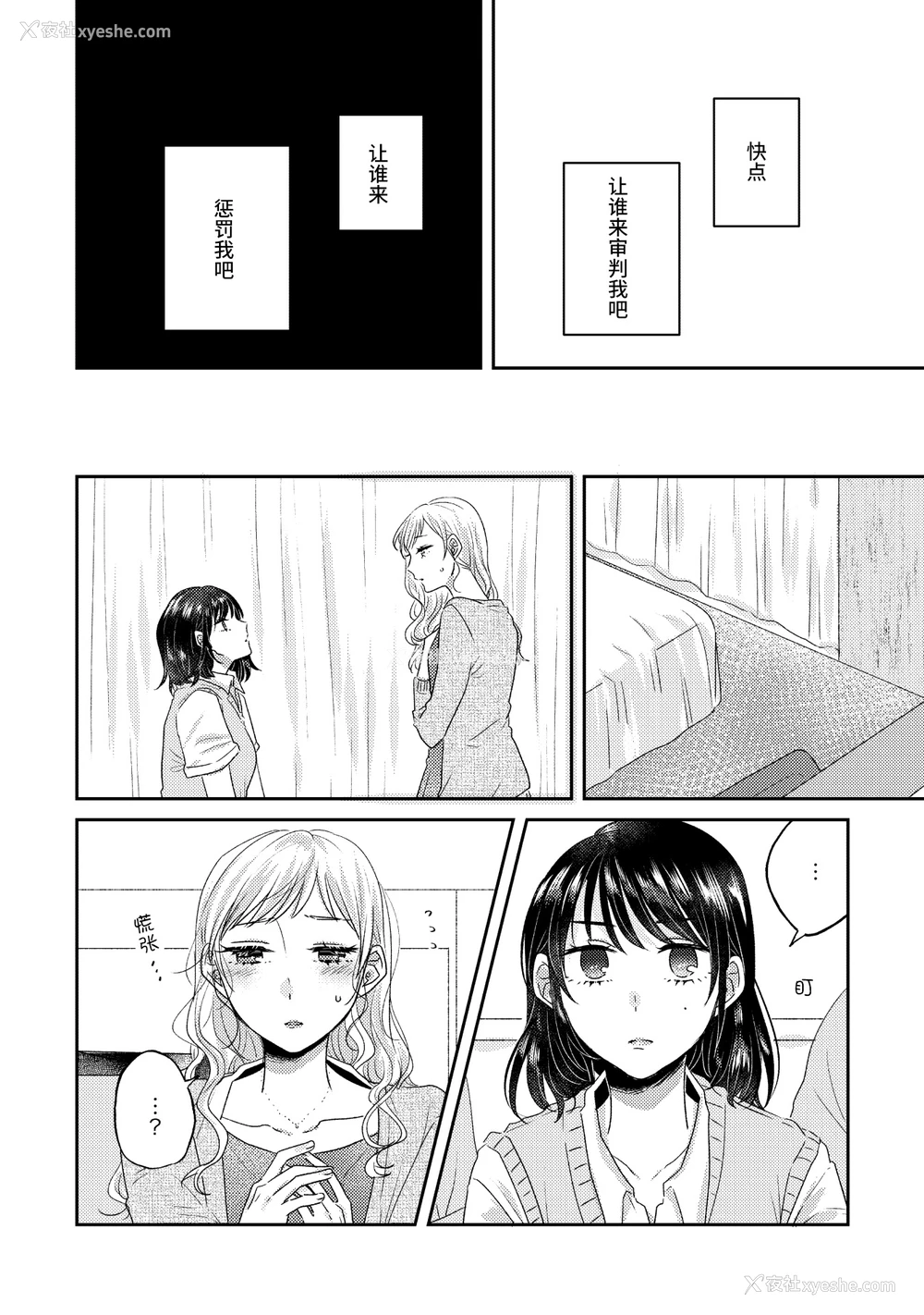31P - [アンソロジー] 亲子百合アンソロジー After Story