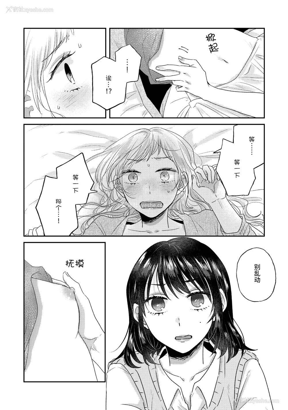 33P - [アンソロジー] 亲子百合アンソロジー After Story