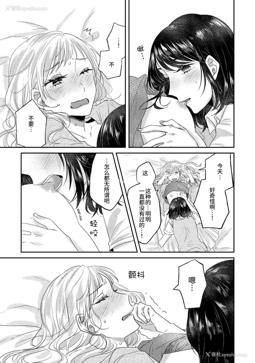 34P - [アンソロジー] 亲子百合アンソロジー After Story