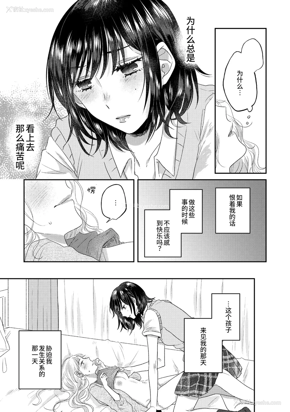 36P - [アンソロジー] 亲子百合アンソロジー After Story