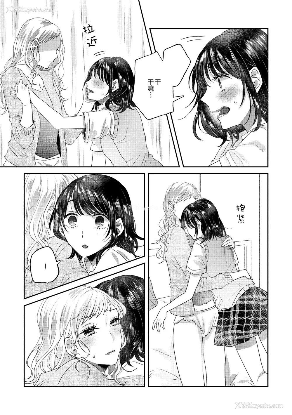 38P - [アンソロジー] 亲子百合アンソロジー After Story