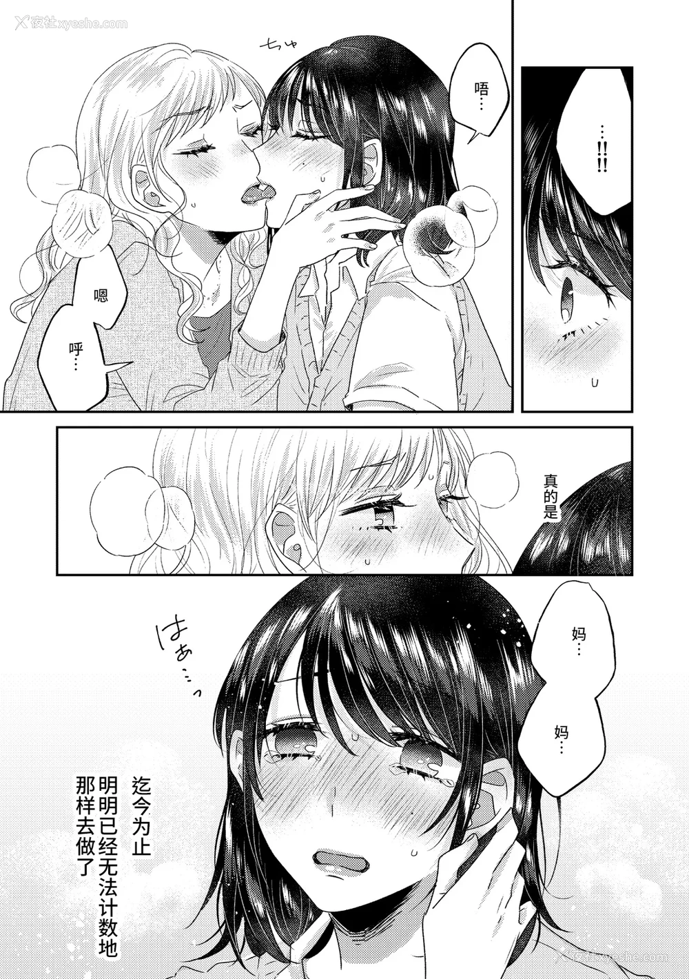 40P - [アンソロジー] 亲子百合アンソロジー After Story