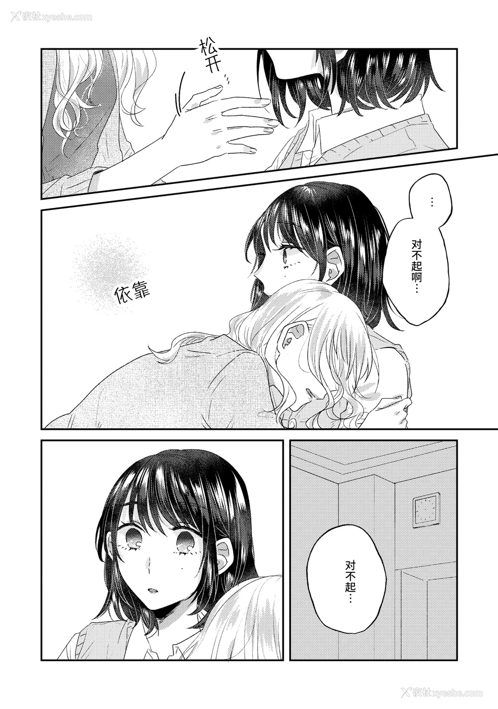41P - [アンソロジー] 亲子百合アンソロジー After Story