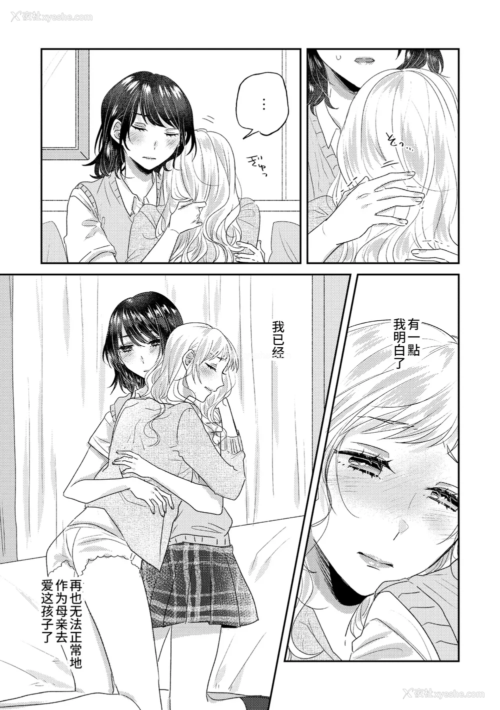 42P - [アンソロジー] 亲子百合アンソロジー After Story