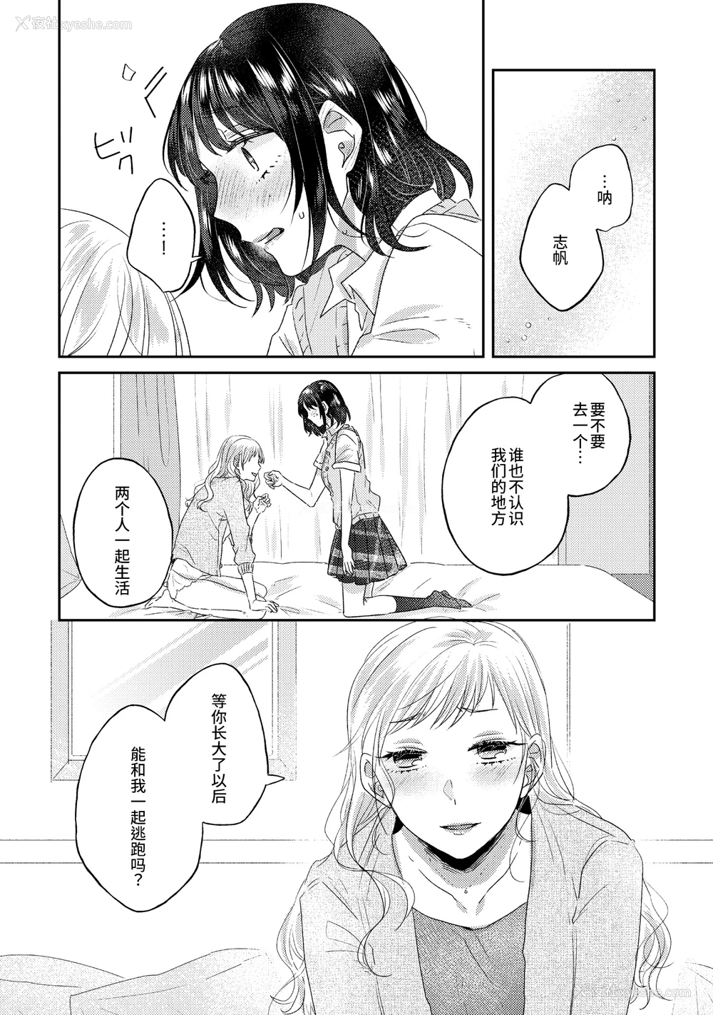 43P - [アンソロジー] 亲子百合アンソロジー After Story