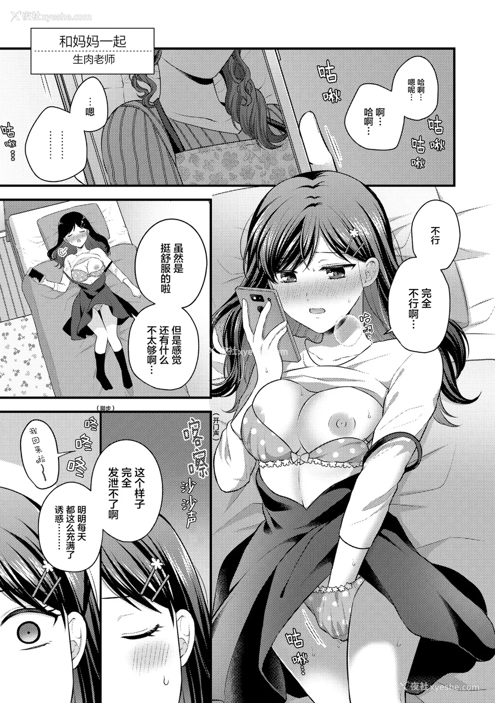 46P - [アンソロジー] 亲子百合アンソロジー After Story