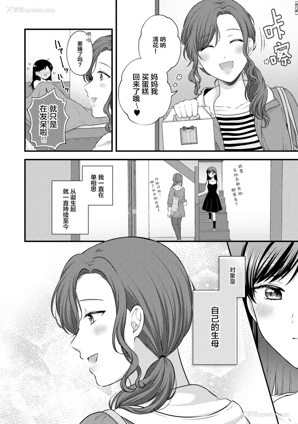 47P - [アンソロジー] 亲子百合アンソロジー After Story