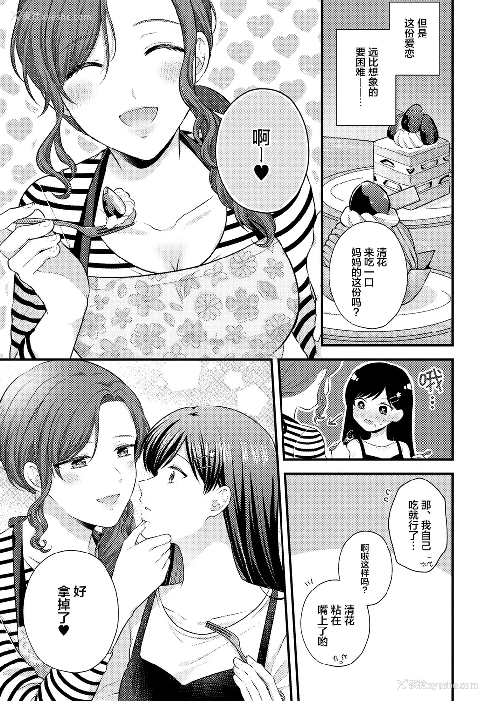 48P - [アンソロジー] 亲子百合アンソロジー After Story