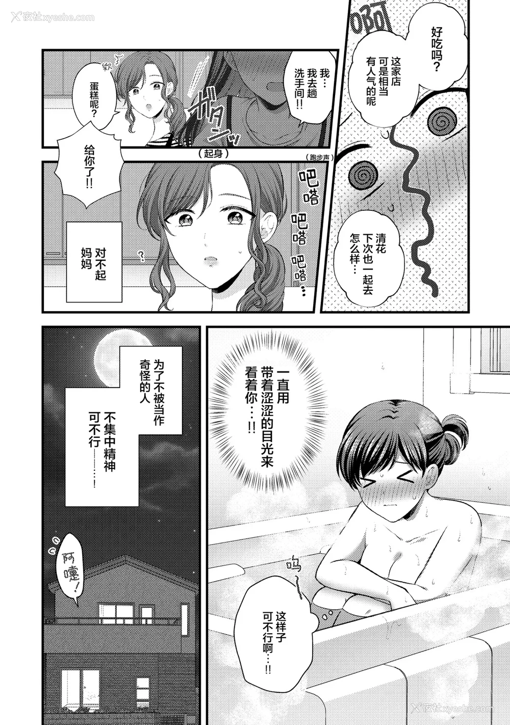 49P - [アンソロジー] 亲子百合アンソロジー After Story
