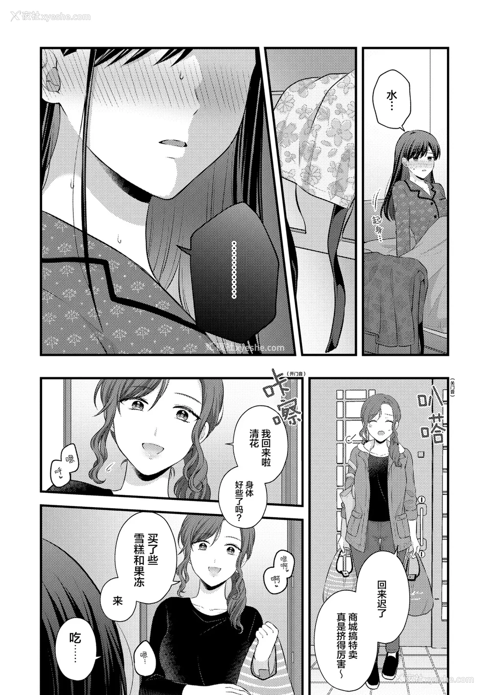 51P - [アンソロジー] 亲子百合アンソロジー After Story