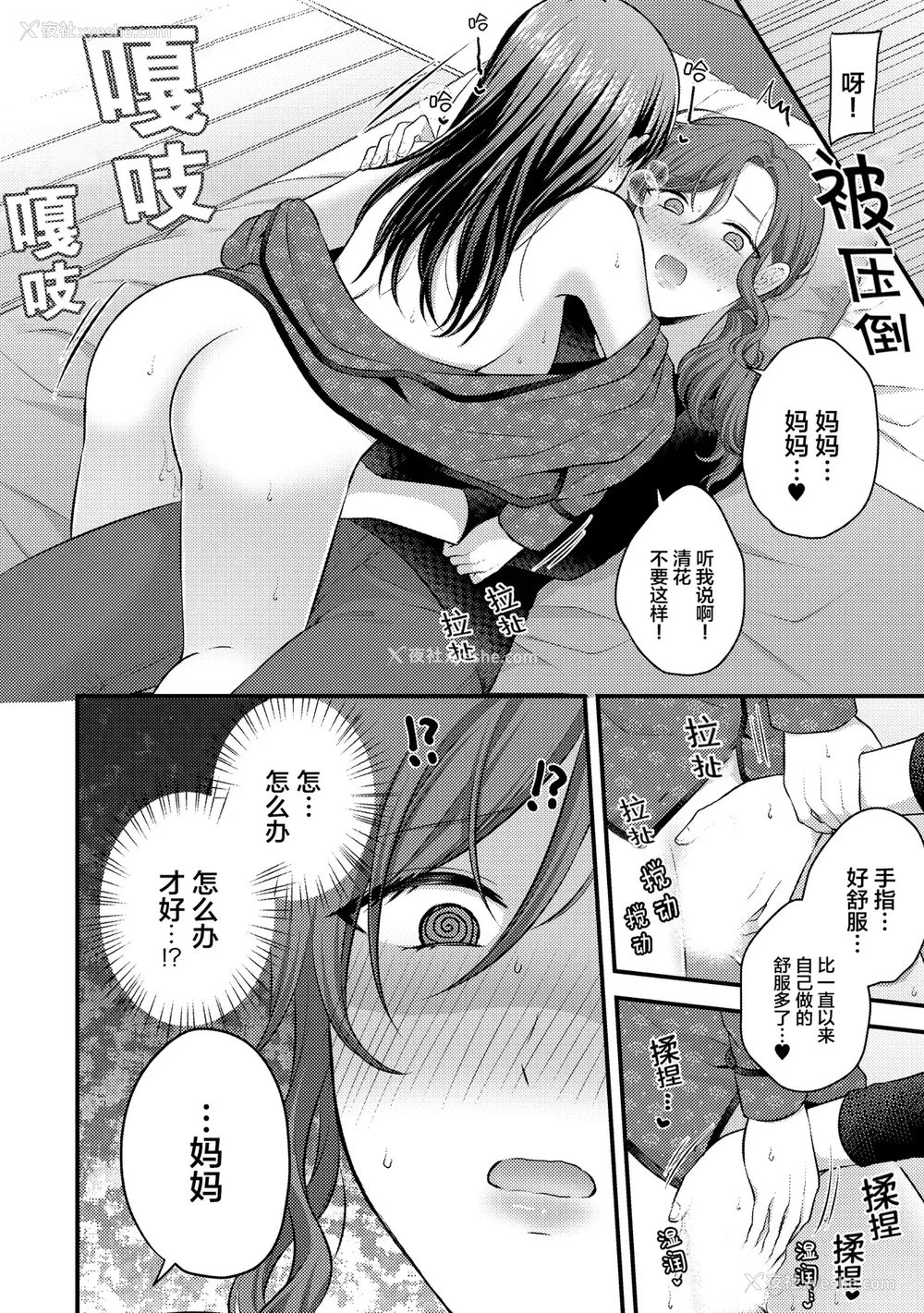 55P - [アンソロジー] 亲子百合アンソロジー After Story