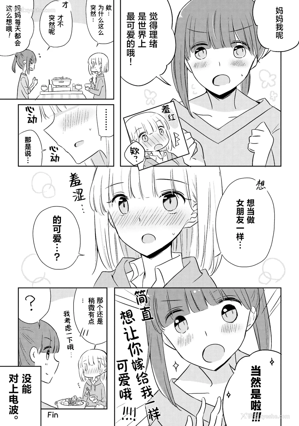 5P - [アンソロジー] 亲子百合アンソロジー After Story