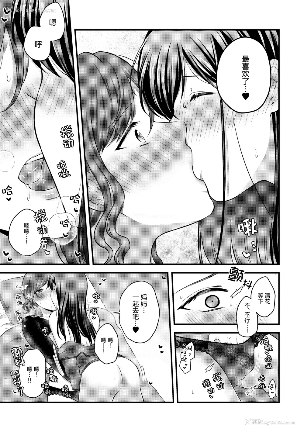 60P - [アンソロジー] 亲子百合アンソロジー After Story