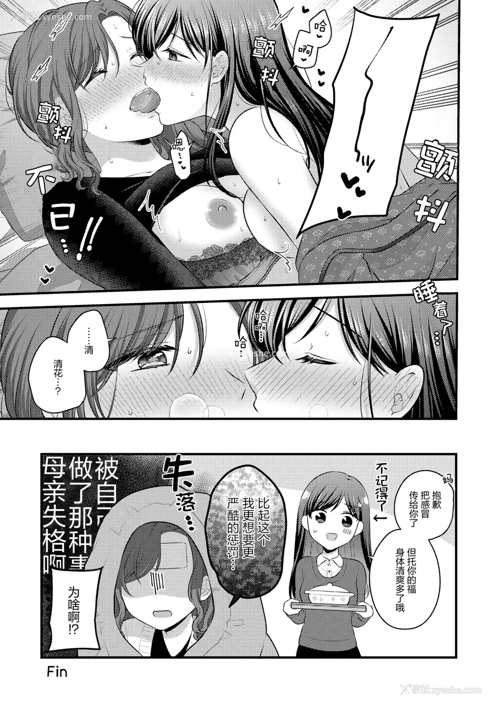 61P - [アンソロジー] 亲子百合アンソロジー After Story