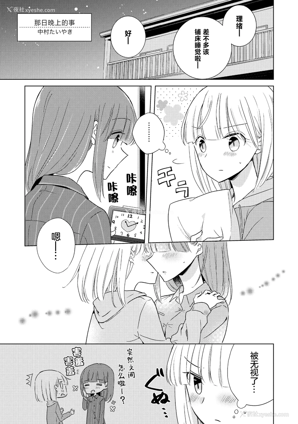 63P - [アンソロジー] 亲子百合アンソロジー After Story