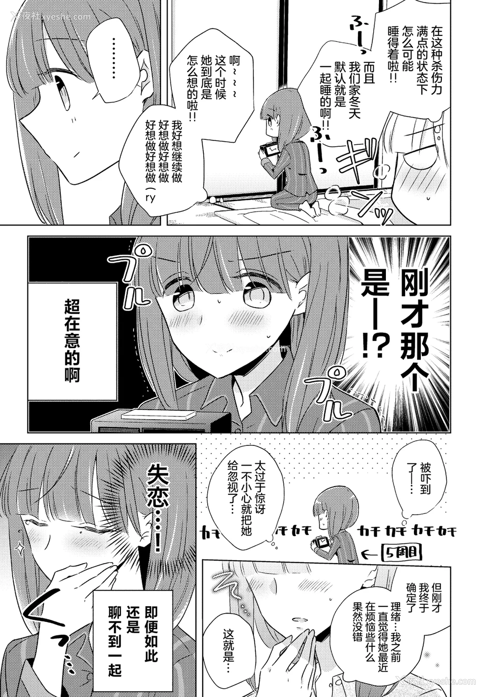 65P - [アンソロジー] 亲子百合アンソロジー After Story