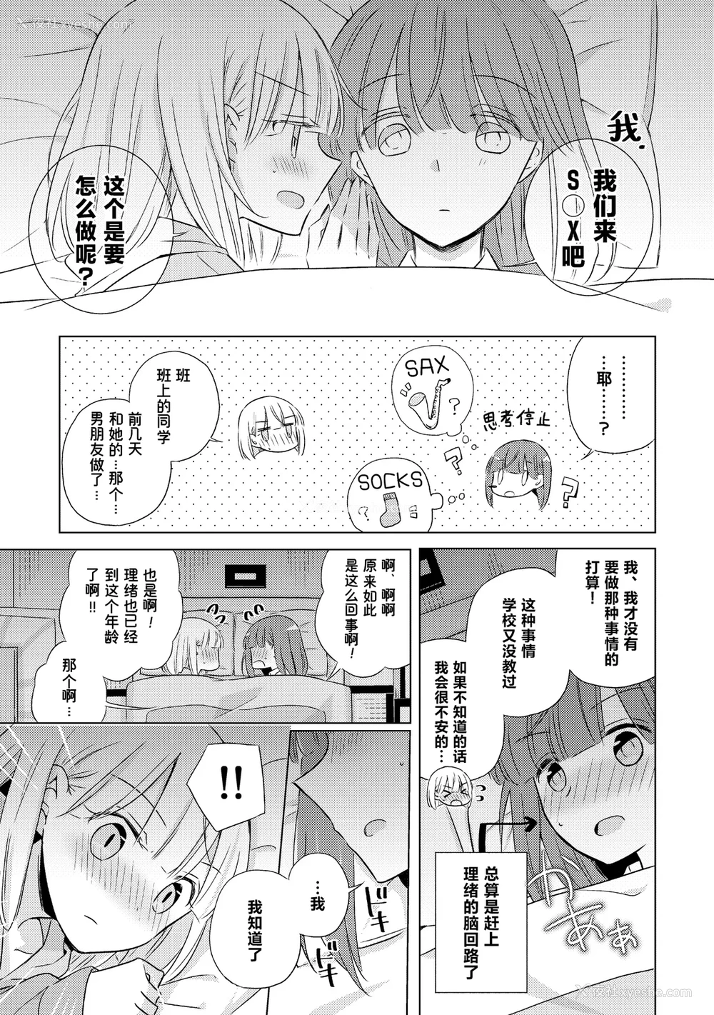 67P - [アンソロジー] 亲子百合アンソロジー After Story