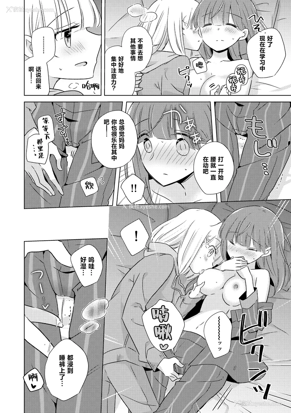 72P - [アンソロジー] 亲子百合アンソロジー After Story