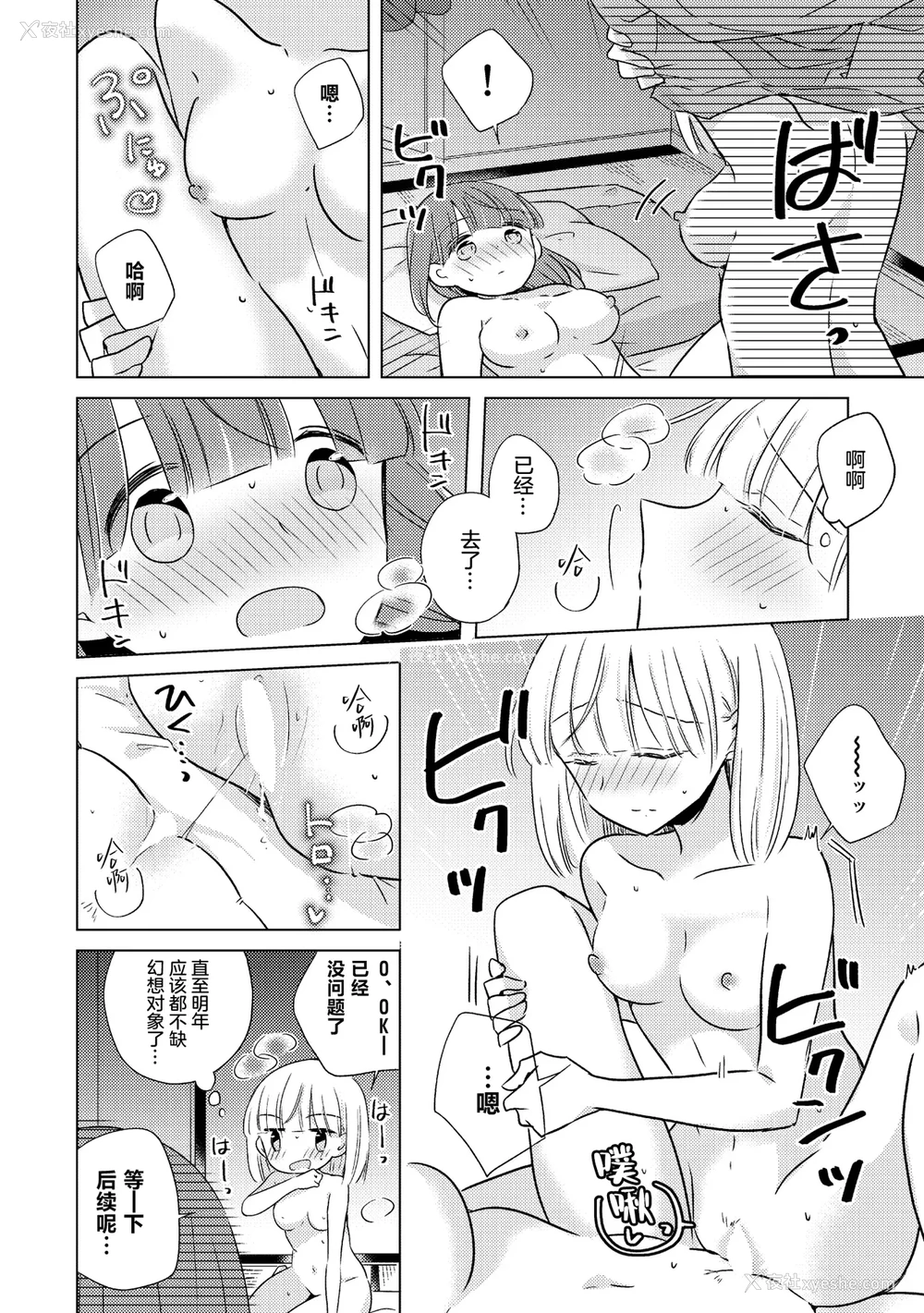 76P - [アンソロジー] 亲子百合アンソロジー After Story