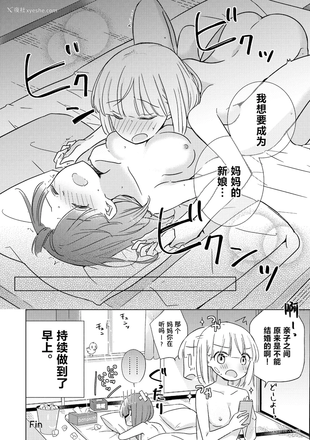 80P - [アンソロジー] 亲子百合アンソロジー After Story