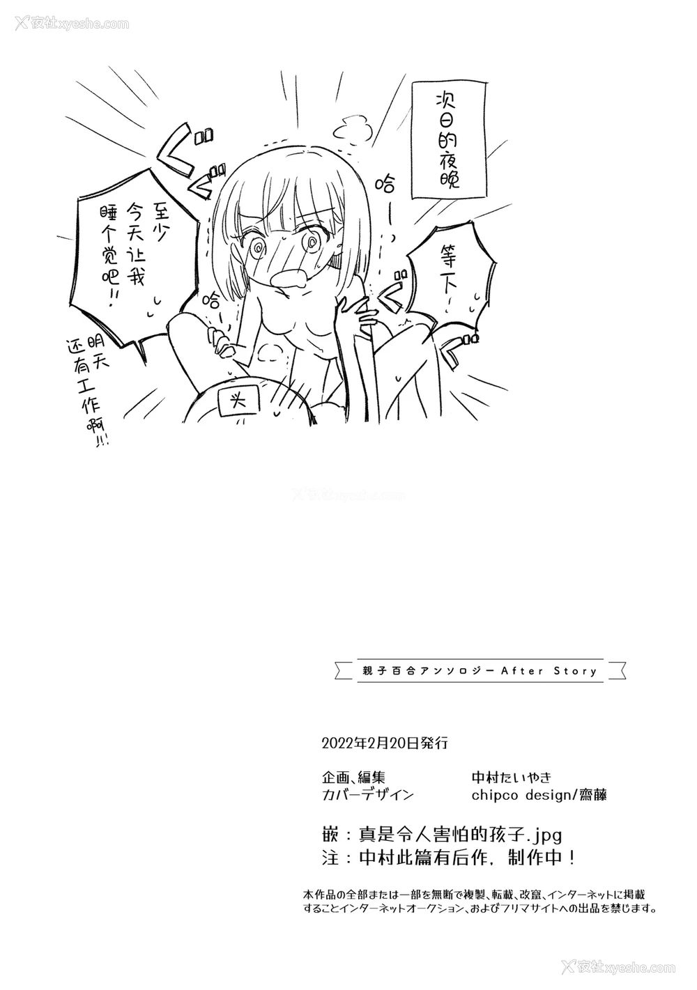 82P - [アンソロジー] 亲子百合アンソロジー After Story