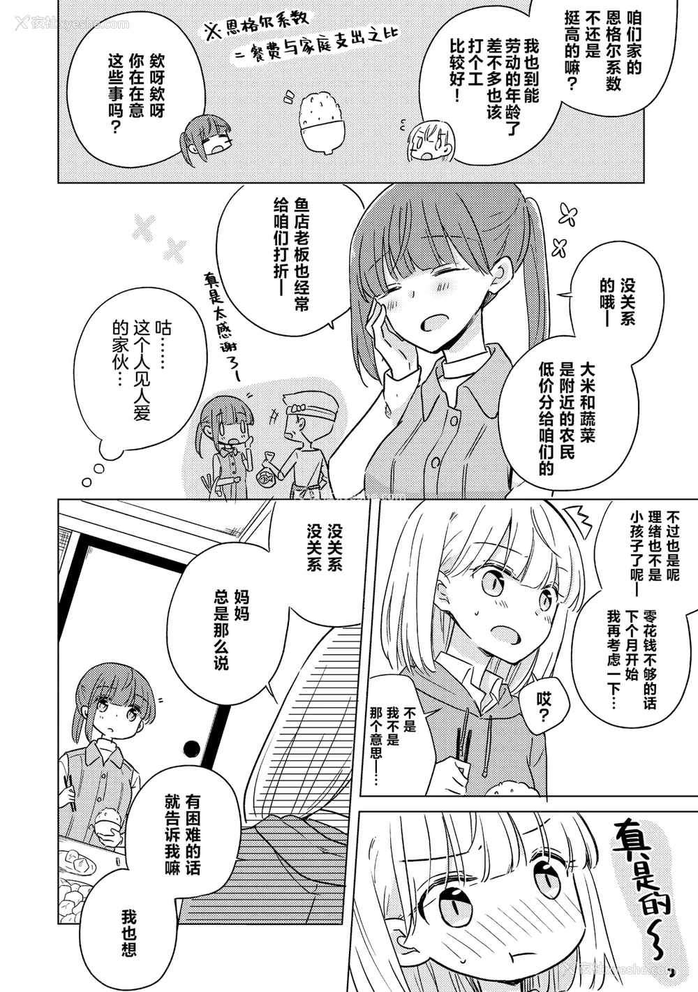 8P - [アンソロジー] 亲子百合アンソロジー After Story