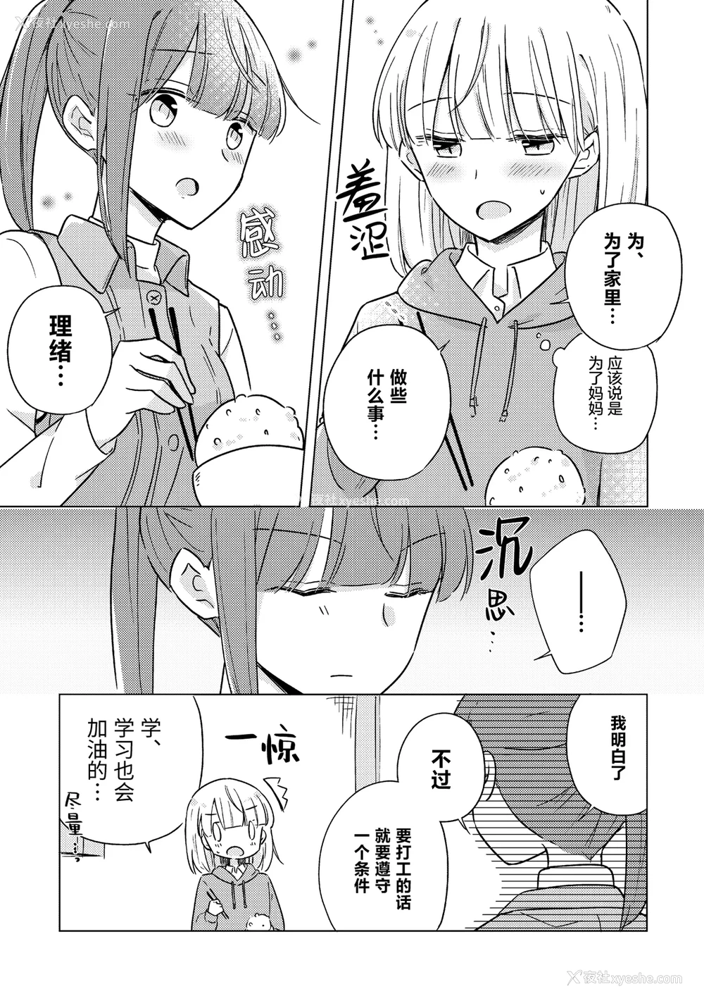 9P - [アンソロジー] 亲子百合アンソロジー After Story
