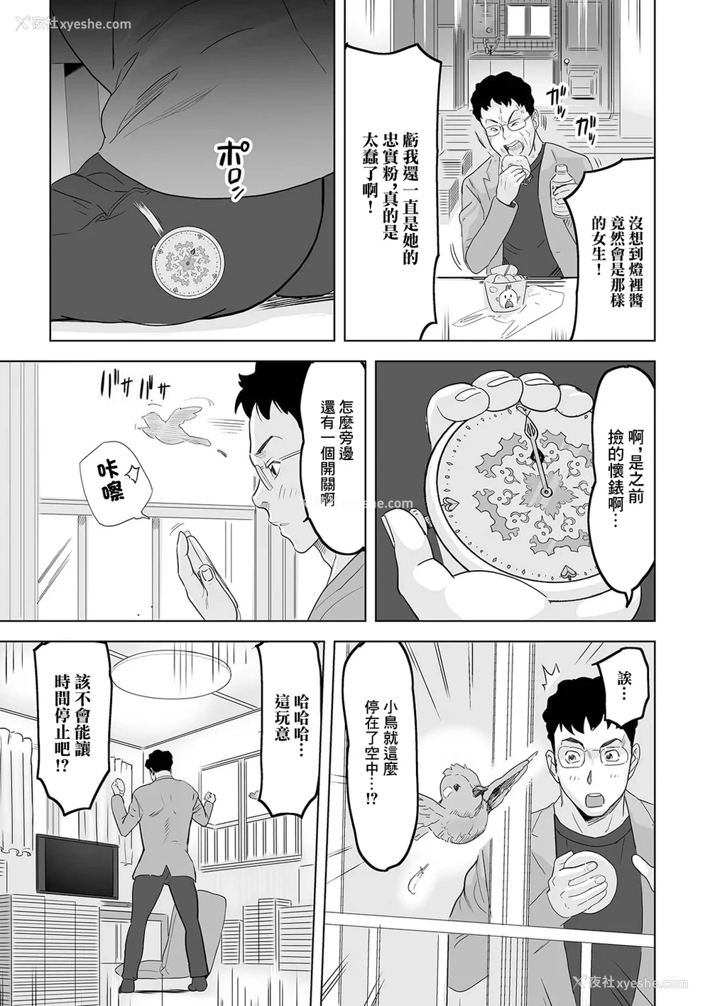 3P - [みつや] 卒业コンサート [中国翻訳]