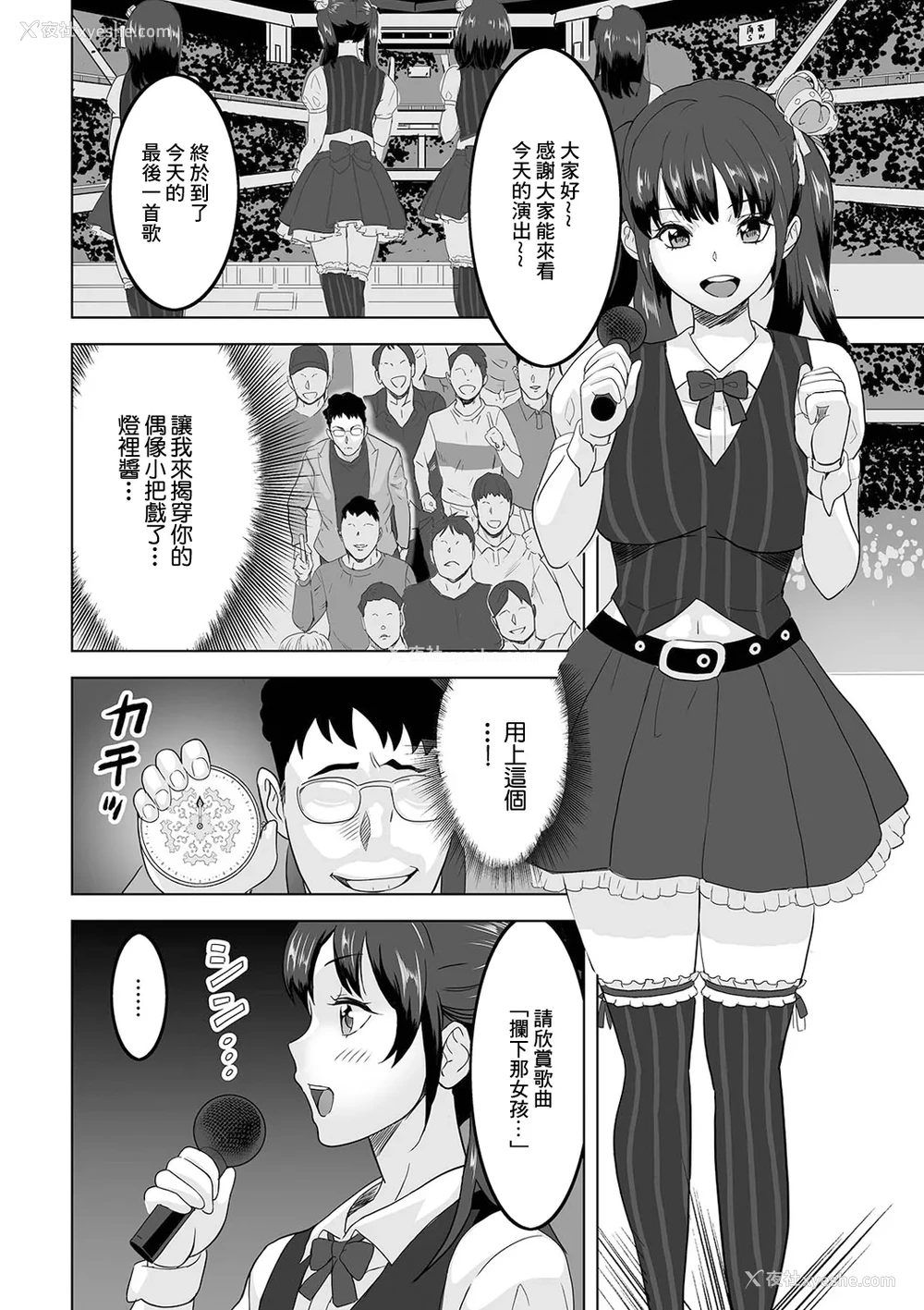 4P - [みつや] 卒业コンサート [中国翻訳]
