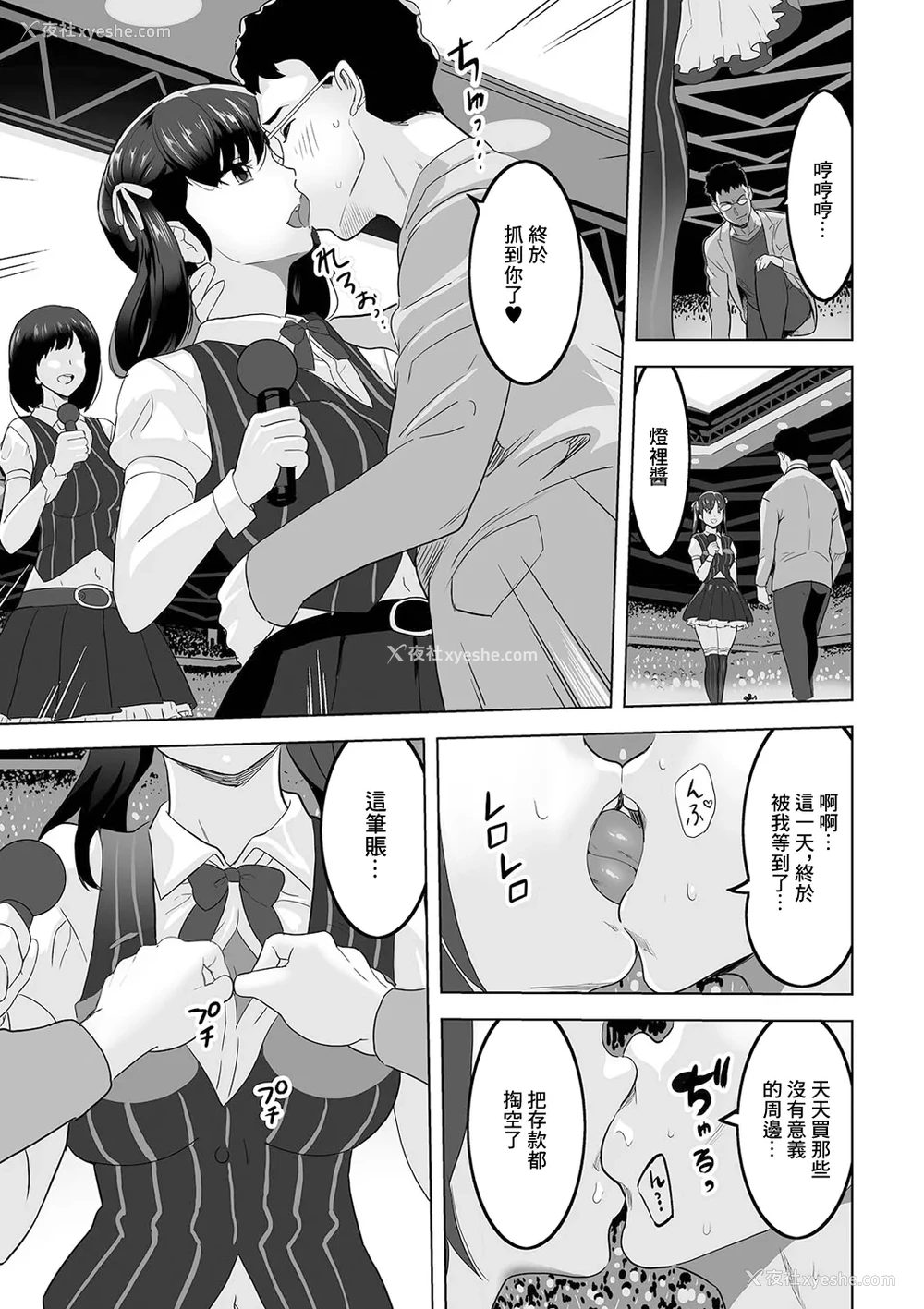 5P - [みつや] 卒业コンサート [中国翻訳]