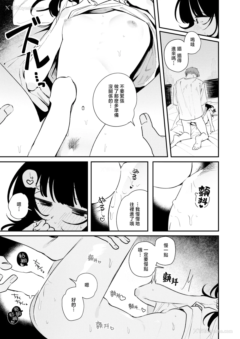 18P - [多纹サカキ] こたえあわせ (COMIC 快楽天 2025年7月号)｜彼此的答案