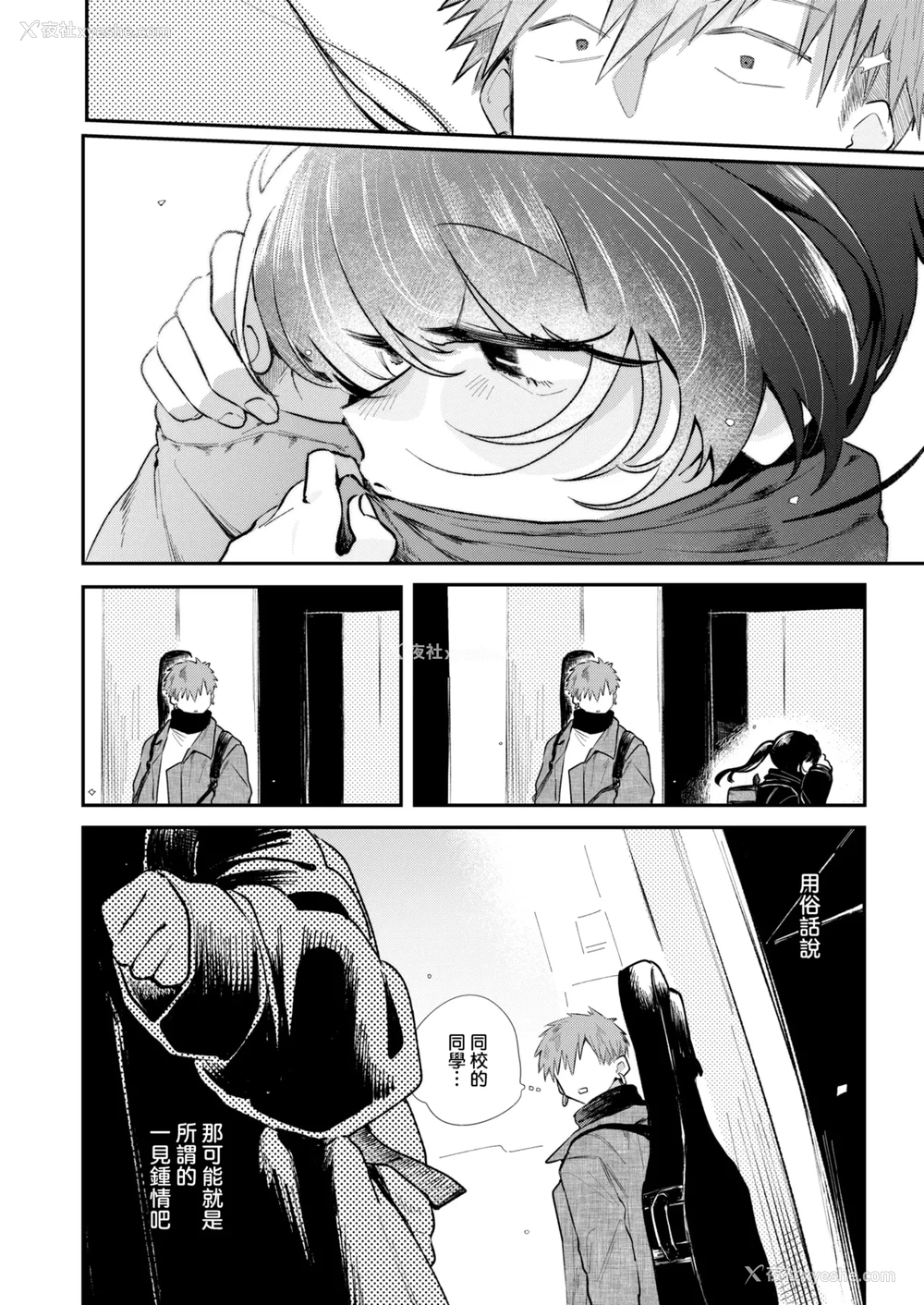 3P - [多纹サカキ] こたえあわせ (COMIC 快楽天 2025年7月号)｜彼此的答案