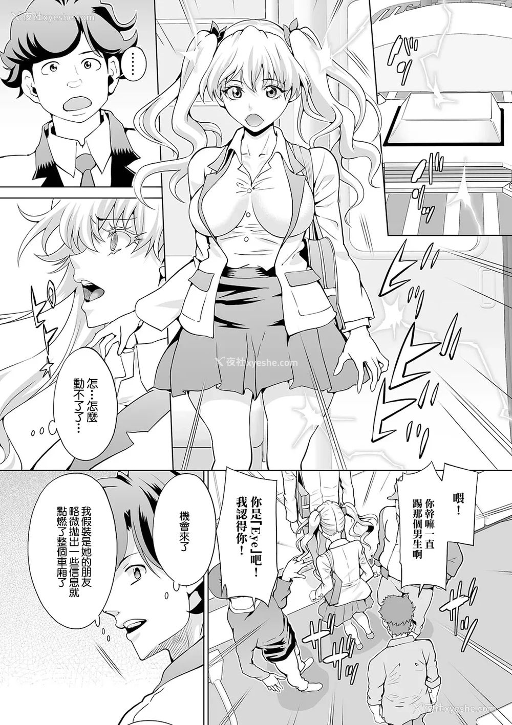 3P - [武蔵ダイチ] ストップ!电车女 (矫正!お仕置きタイム Vol.04) [中国翻訳]