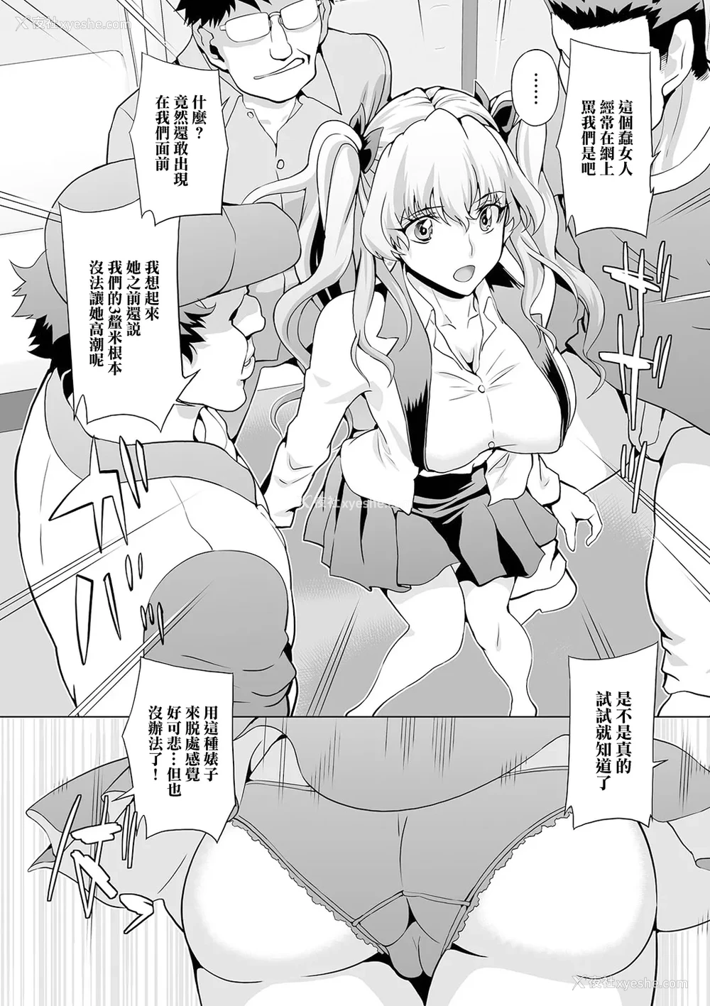 4P - [武蔵ダイチ] ストップ!电车女 (矫正!お仕置きタイム Vol.04) [中国翻訳]