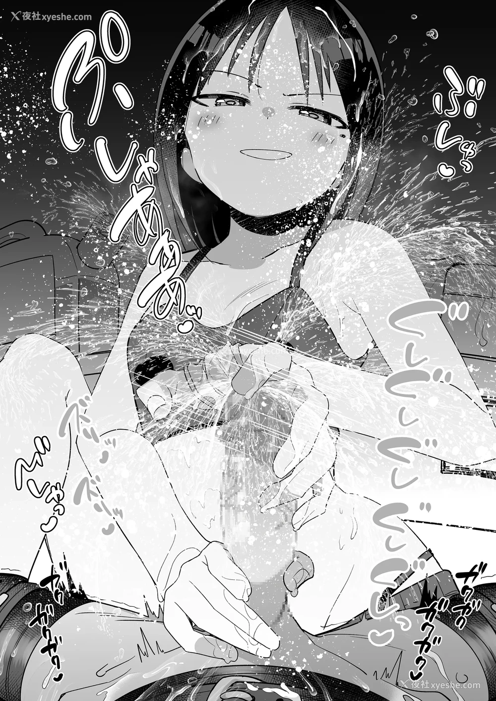 21P - [黒川リョーイチ] 彼女にマゾバレしたらガチガチに拘束されて搾精＆搾潮されまくる话その3