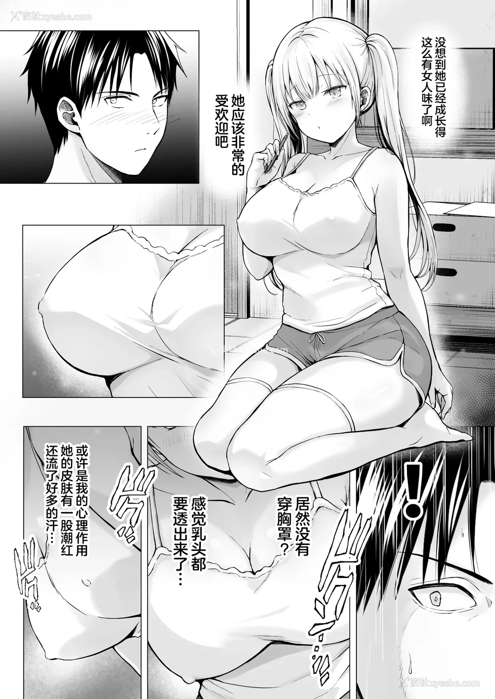 10P - [グラフィックL (えるん)] 夏 休みのハーレム・妹 (オリジナル) [中国翻訳]