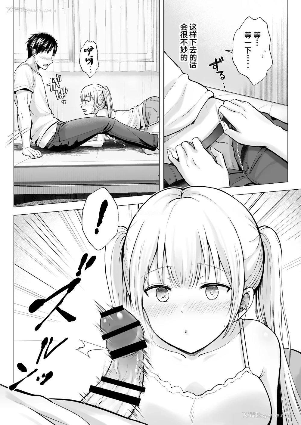 17P - [グラフィックL (えるん)] 夏 休みのハーレム・妹 (オリジナル) [中国翻訳]