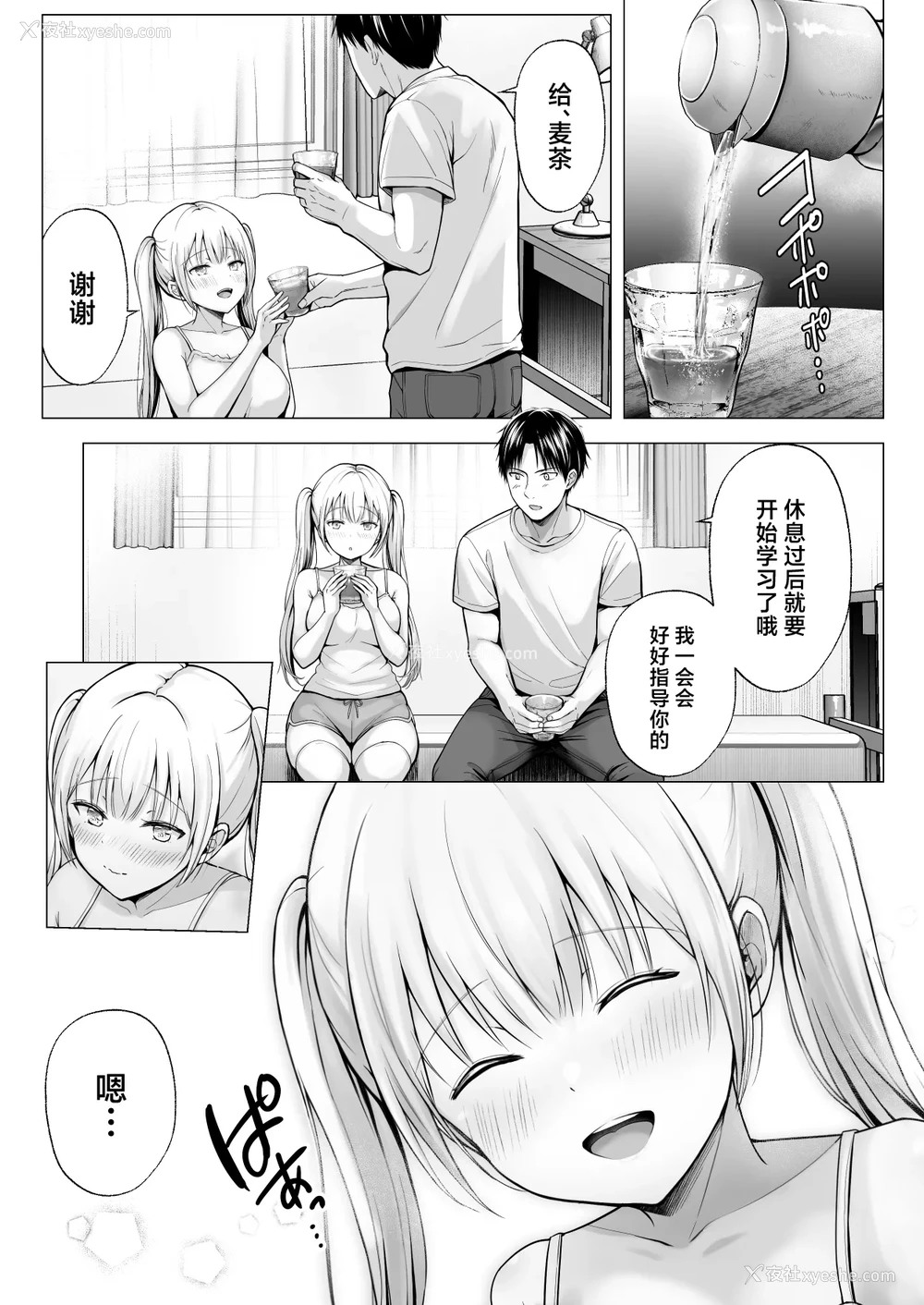 42P - [グラフィックL (えるん)] 夏 休みのハーレム・妹 (オリジナル) [中国翻訳]