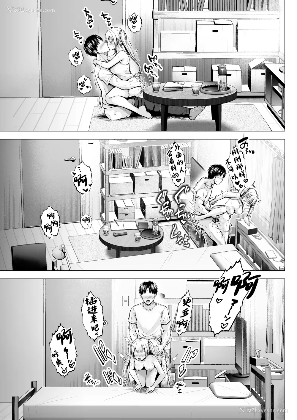 44P - [グラフィックL (えるん)] 夏 休みのハーレム・妹 (オリジナル) [中国翻訳]