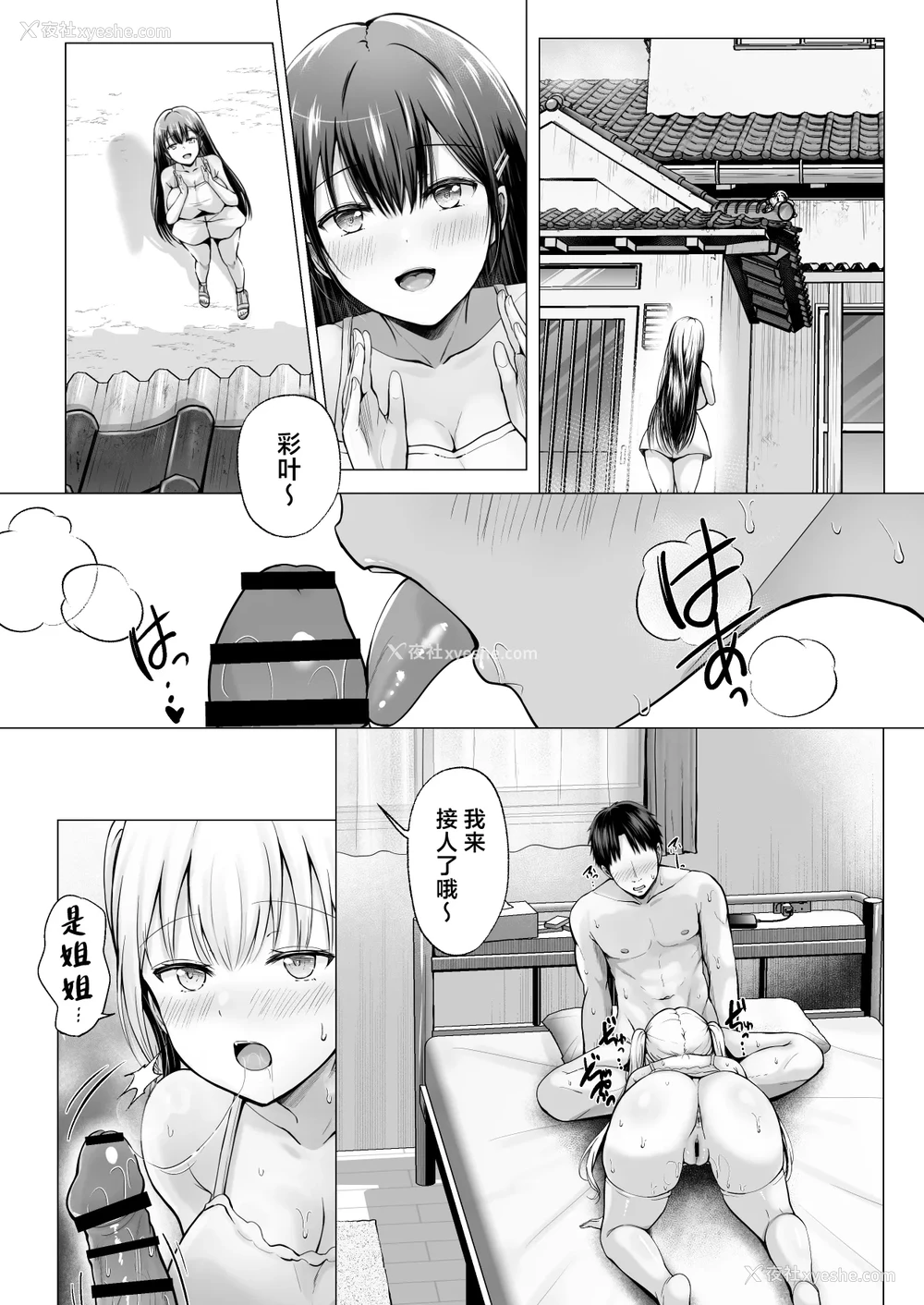 51P - [グラフィックL (えるん)] 夏 休みのハーレム・妹 (オリジナル) [中国翻訳]