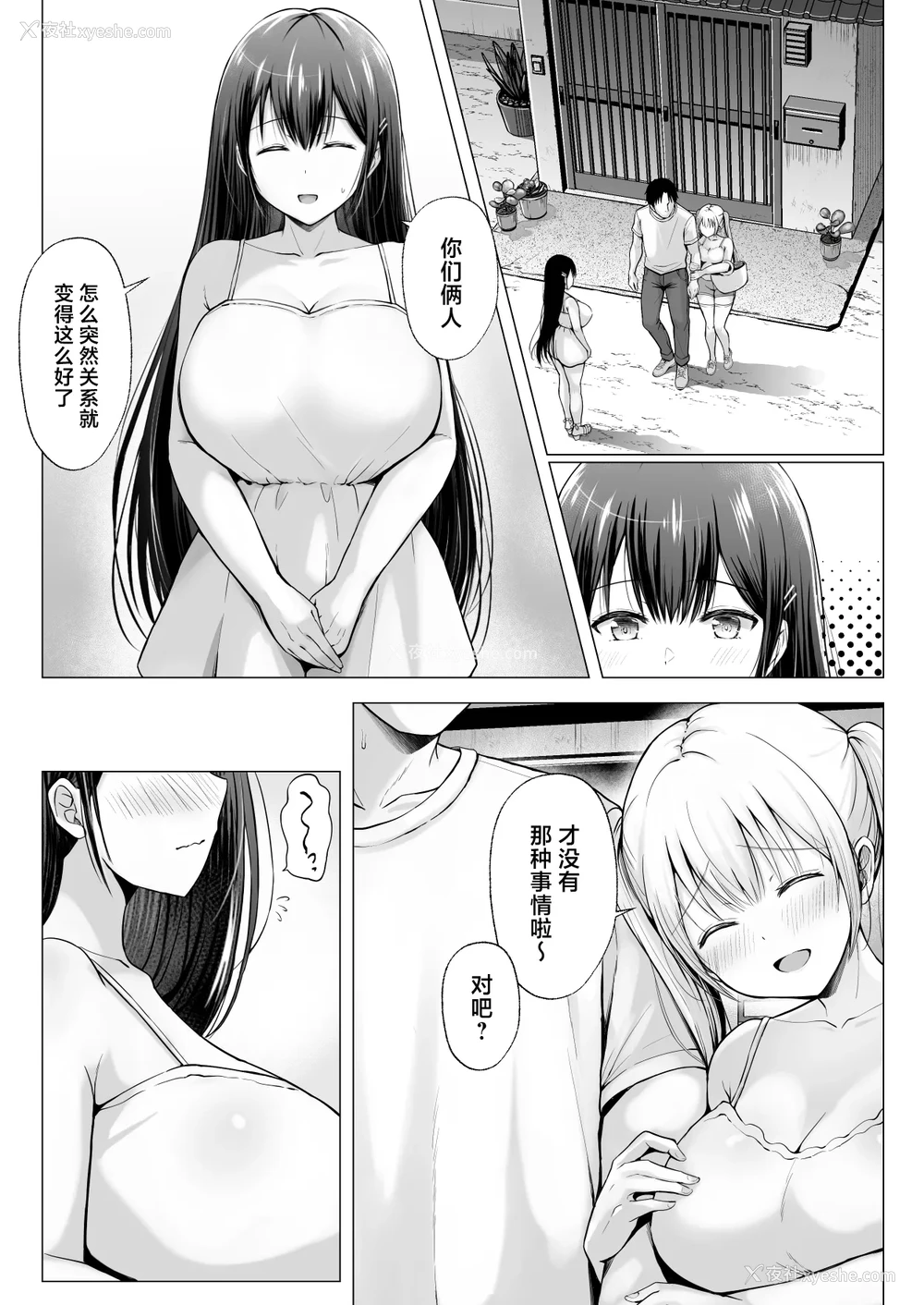 53P - [グラフィックL (えるん)] 夏 休みのハーレム・妹 (オリジナル) [中国翻訳]