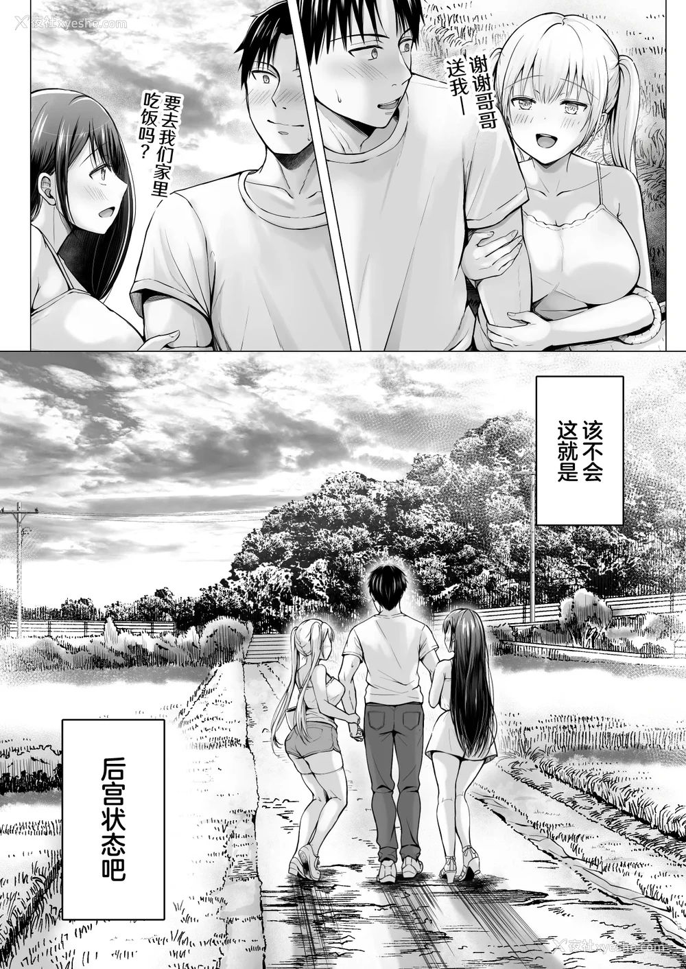 55P - [グラフィックL (えるん)] 夏 休みのハーレム・妹 (オリジナル) [中国翻訳]