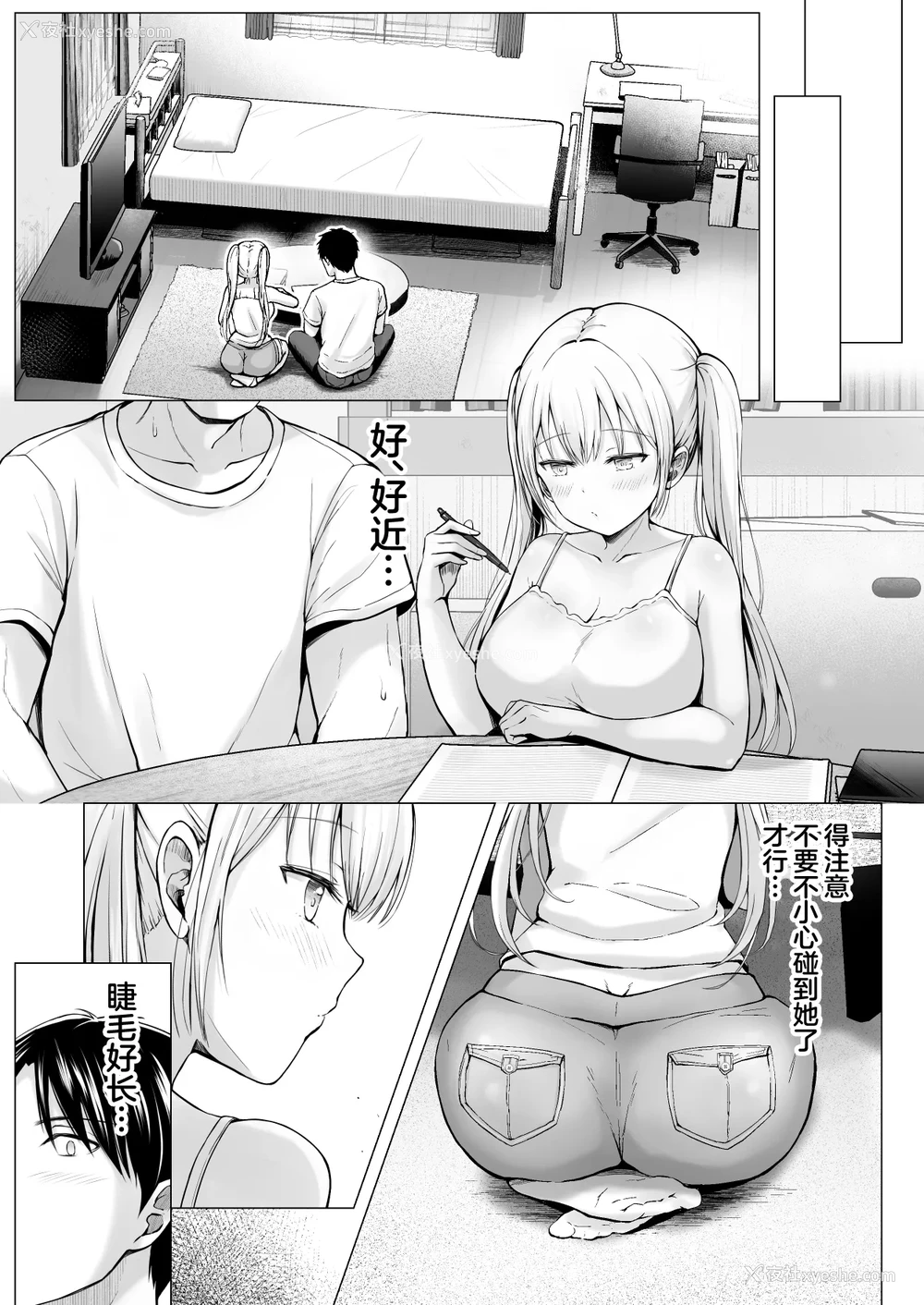 8P - [グラフィックL (えるん)] 夏 休みのハーレム・妹 (オリジナル) [中国翻訳]