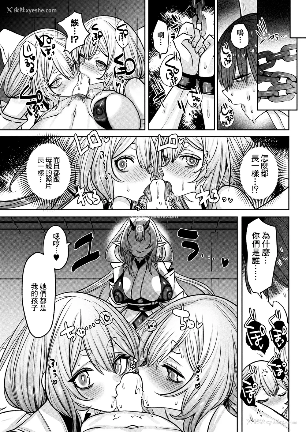 11P - [みつあし] さと还り (コミックアンリアル 2025年6月号 Vol.115) [中国翻訳] [DL版]