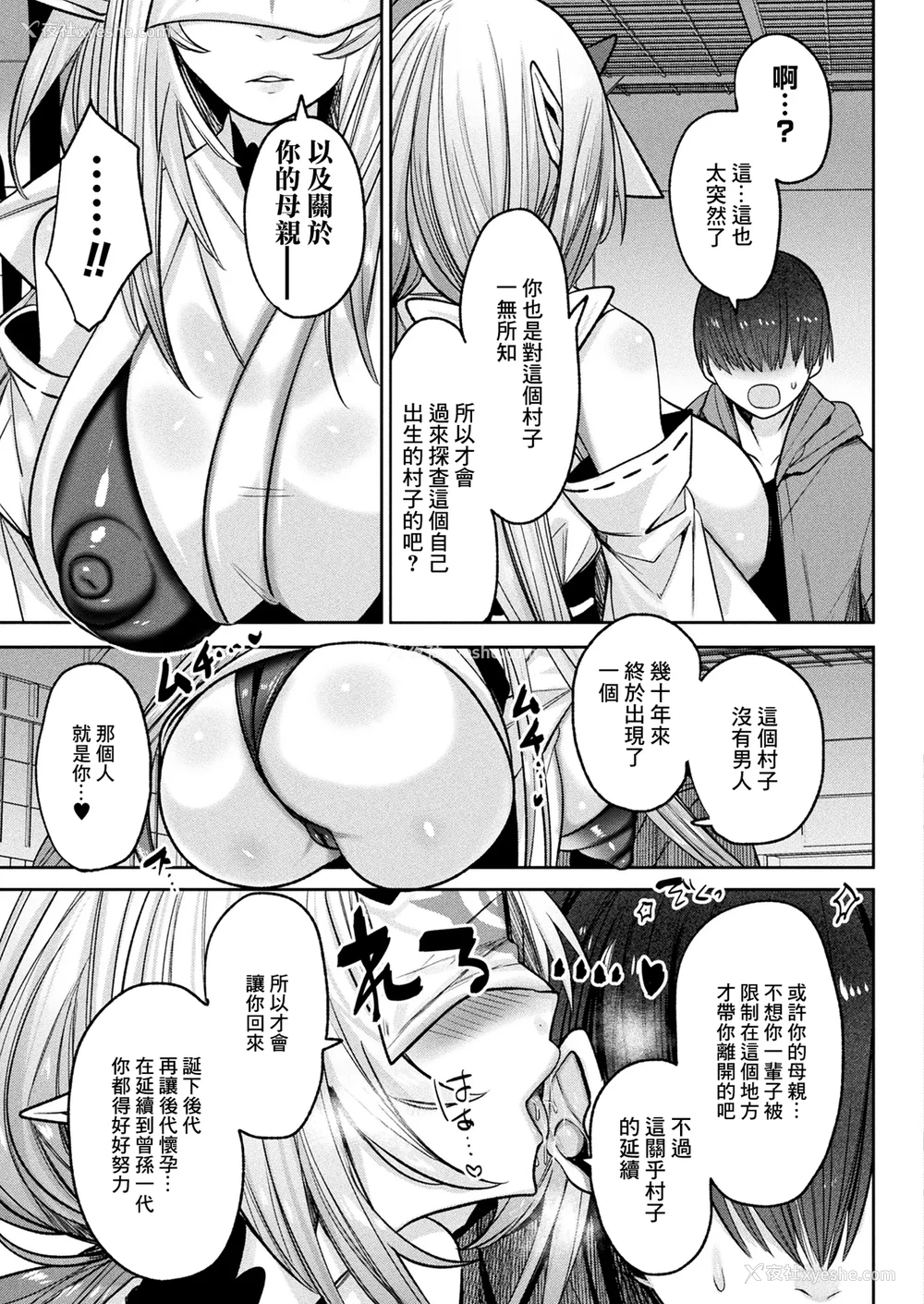 3P - [みつあし] さと还り (コミックアンリアル 2025年6月号 Vol.115) [中国翻訳] [DL版]