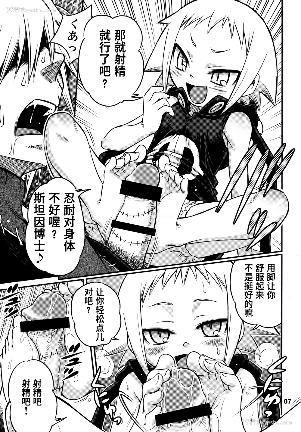 8P - [スタジオた～ (狂一郎 、沙门)] メデューたん (ソウルイーター) [DL版]